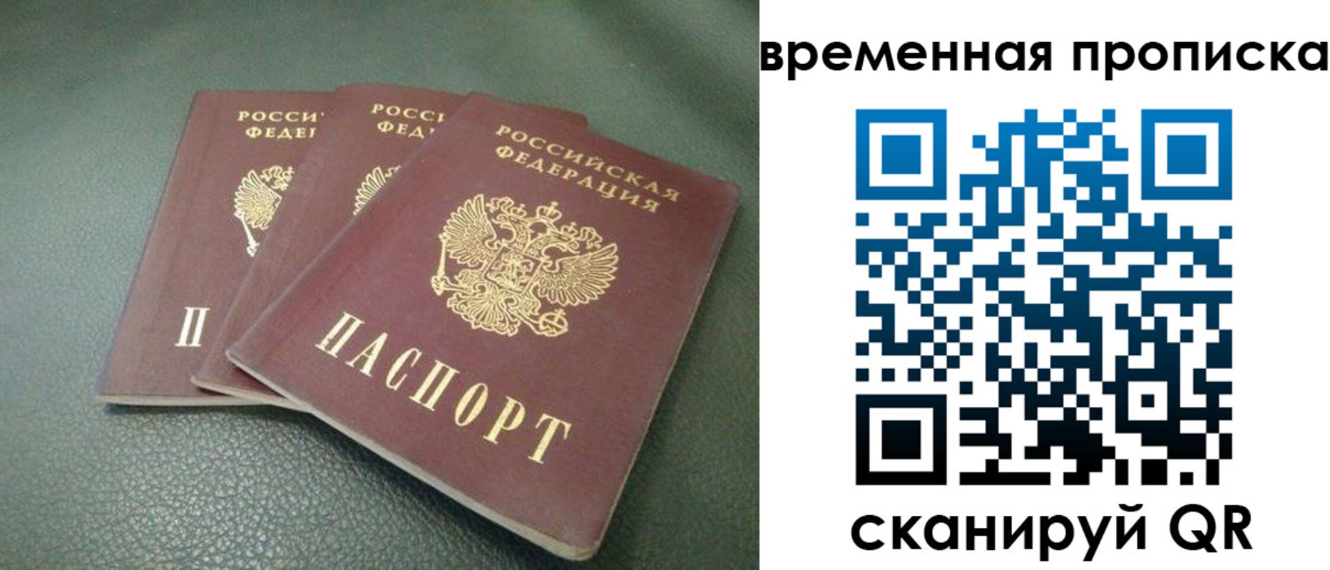 прописка гарантия в Качканаре
