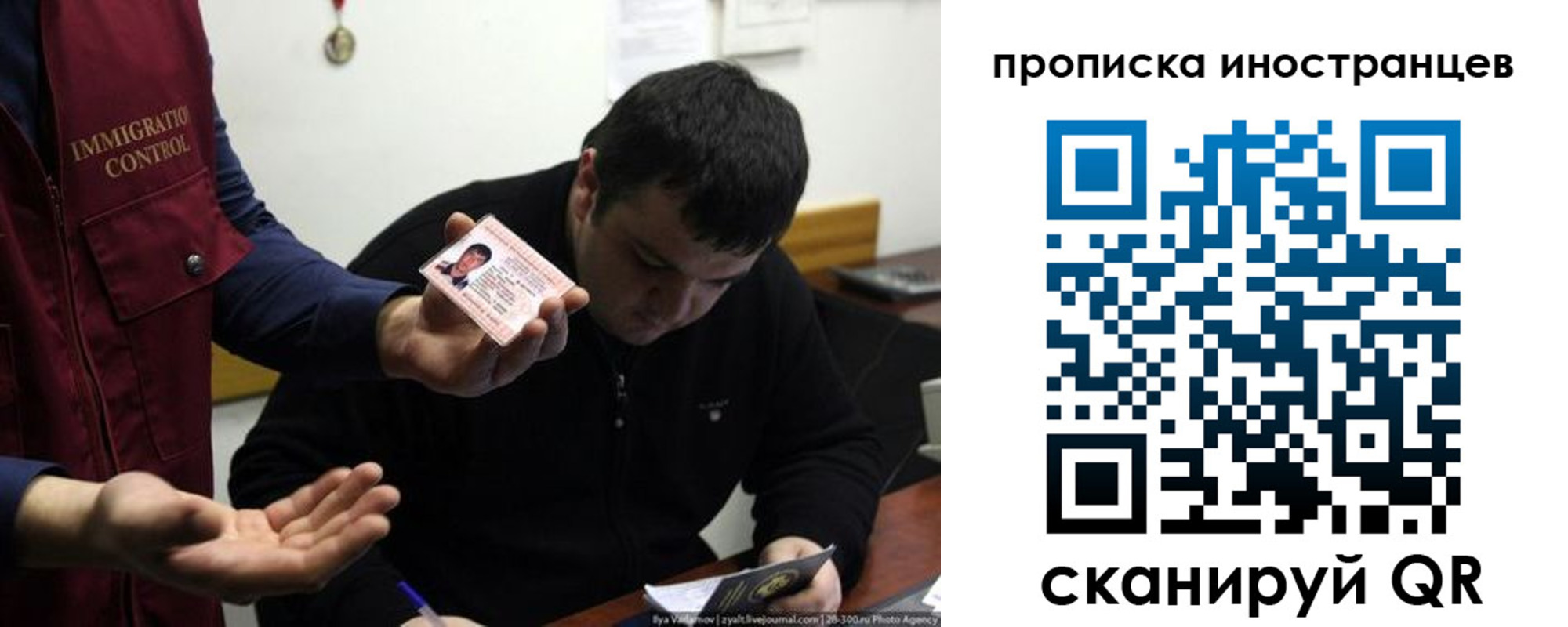 прописка для работы в Качканаре