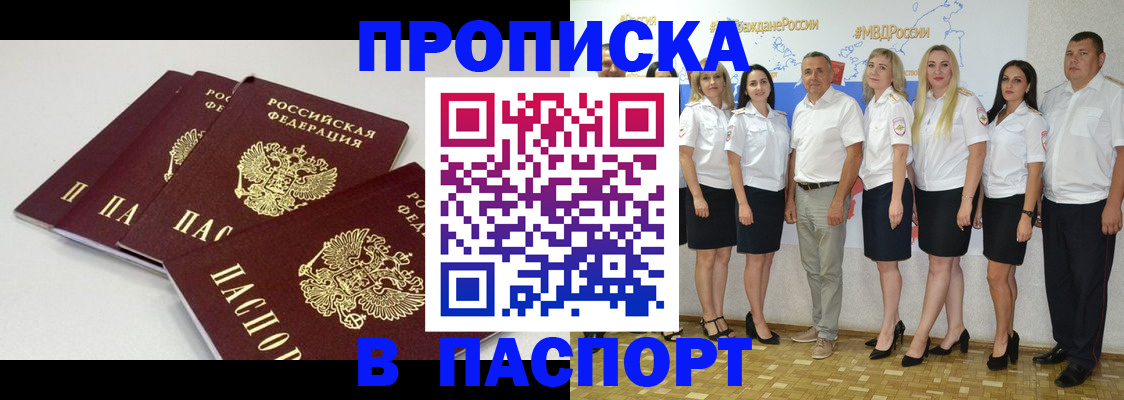 временная регистрация в квартире в Качканаре