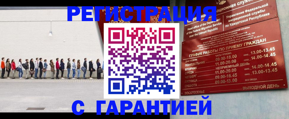 прописка иностранных граждан в Качканаре
