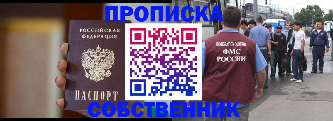 прописка штамп в Качканаре