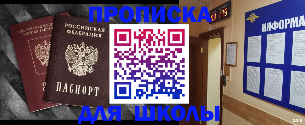 временная регистрация в Качканаре