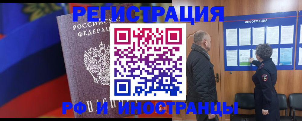 временная регистрация 2025 в Качканаре