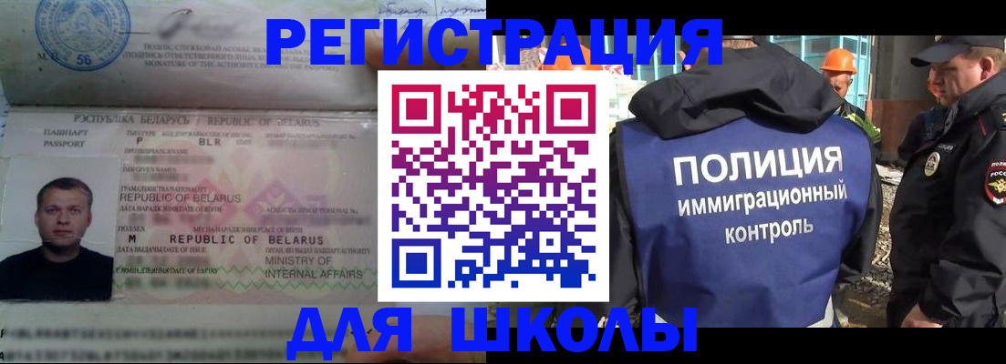 временная регистрация купить в Качканаре