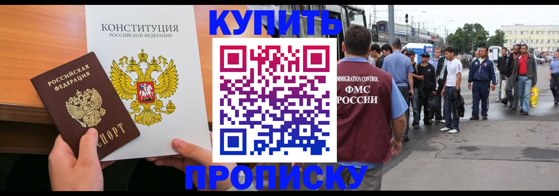 прописка от собственника в Качканаре