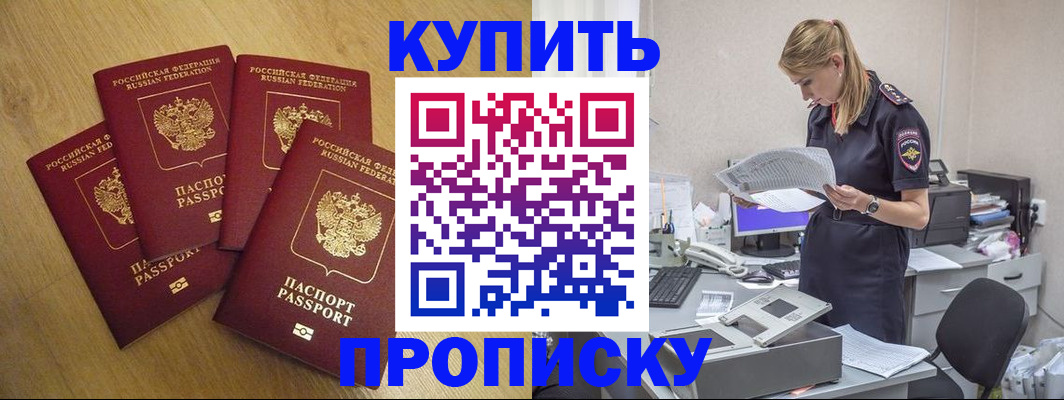 прописка иностранных граждан в Качканаре